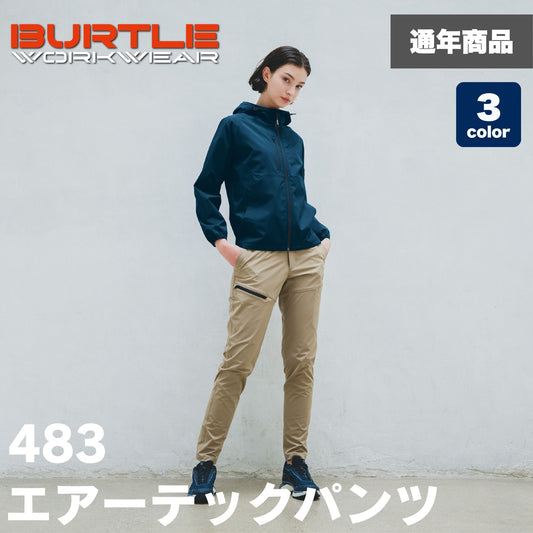 BURTLE(バートル) 483 エアーテックパンツ