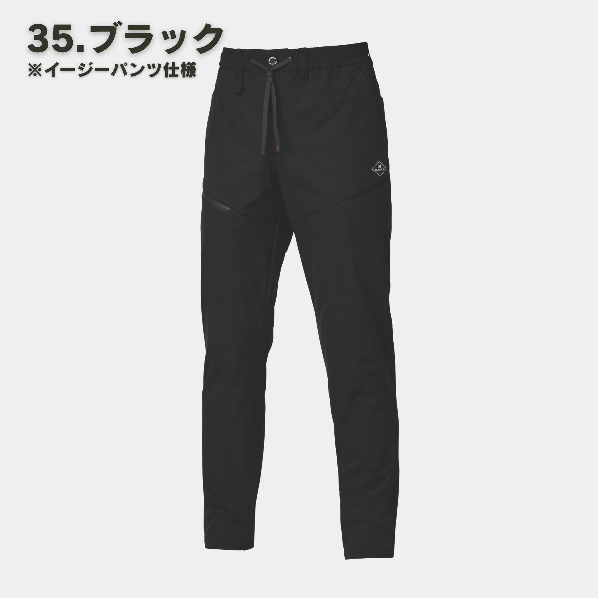 BURTLE(バートル) 484 エアテックパンツ【2025NEW】 – 作業着・作業服
