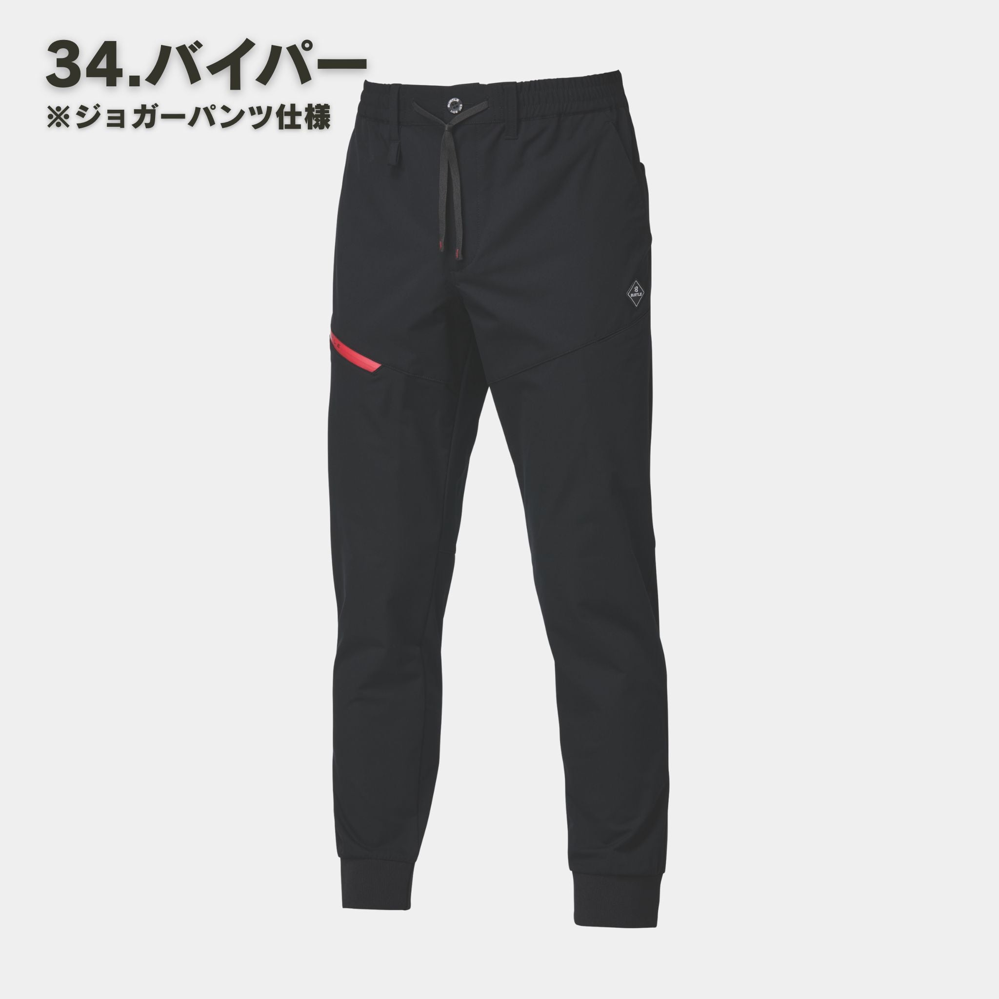 BURTLE(バートル) 484 エアテックパンツ【2025NEW】 – 作業着・作業服