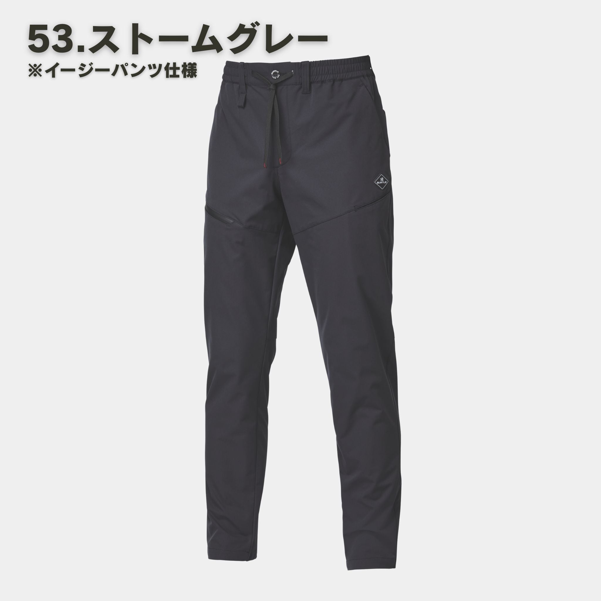 BURTLE(バートル) 484 エアテックパンツ【2025NEW】 – 作業着・作業服