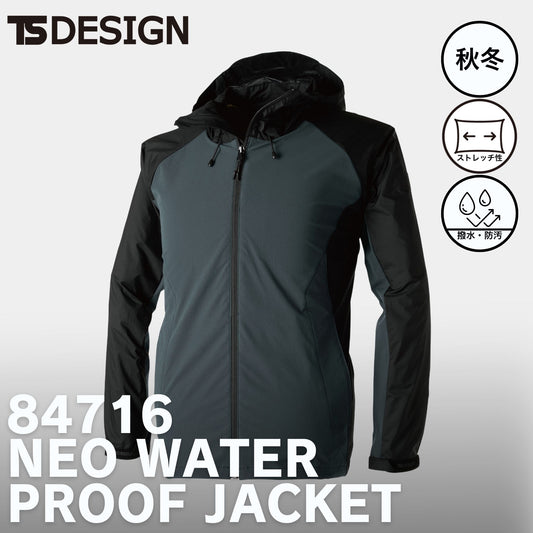 TS DESIGN(ティーエスデザイン) 84716 NEO撥水ジャケット