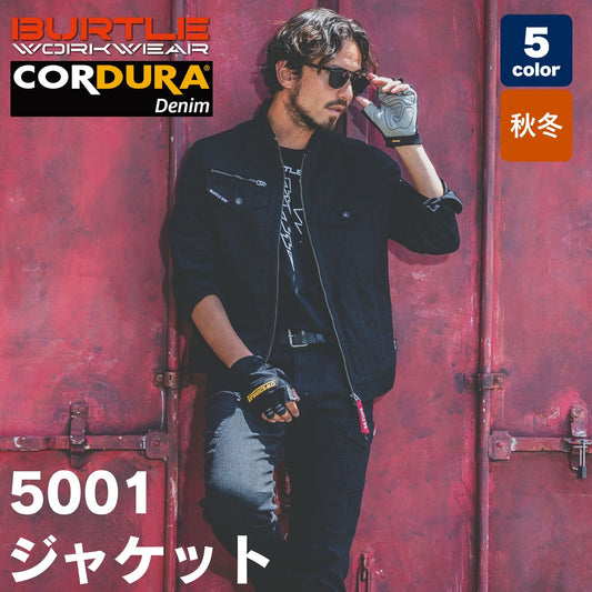 BURTLE(バートル) 5001 ジャケット
