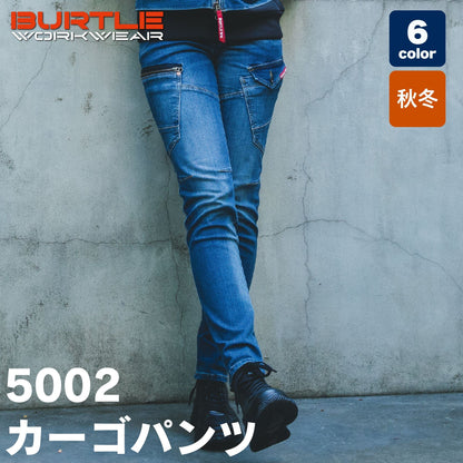BURTLE(バートル) 5002 コーデュラストレッチデニムカーゴパンツ（伸長率27%・ヴィンテージ加工・細身・おしゃれ・ユニセックス・秋冬）