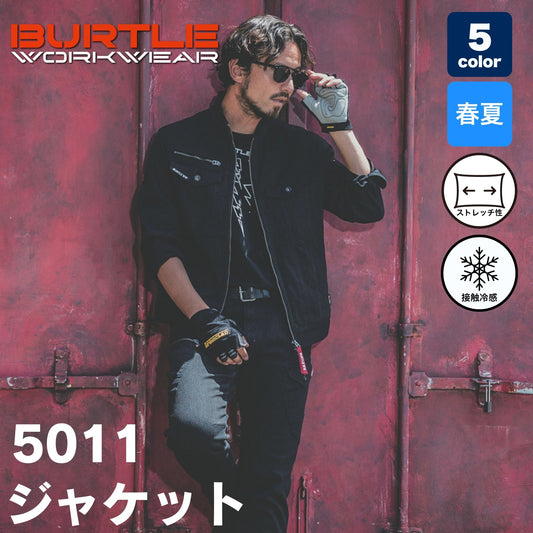 BURTLE(バートル) 5011 ジャケット