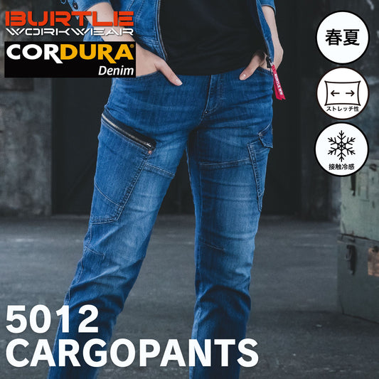 BURTLE(バートル) 5012 カーゴパンツ