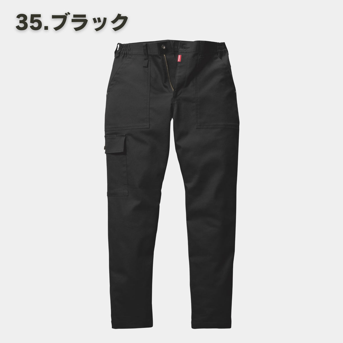 BURTLE(バートル) 5023 ワイドカーゴパンツ