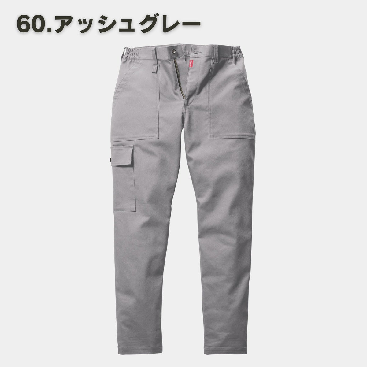 BURTLE(バートル) 5023 ワイドカーゴパンツ