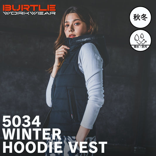 BURTLE(バートル) 5034 防寒フーディベスト