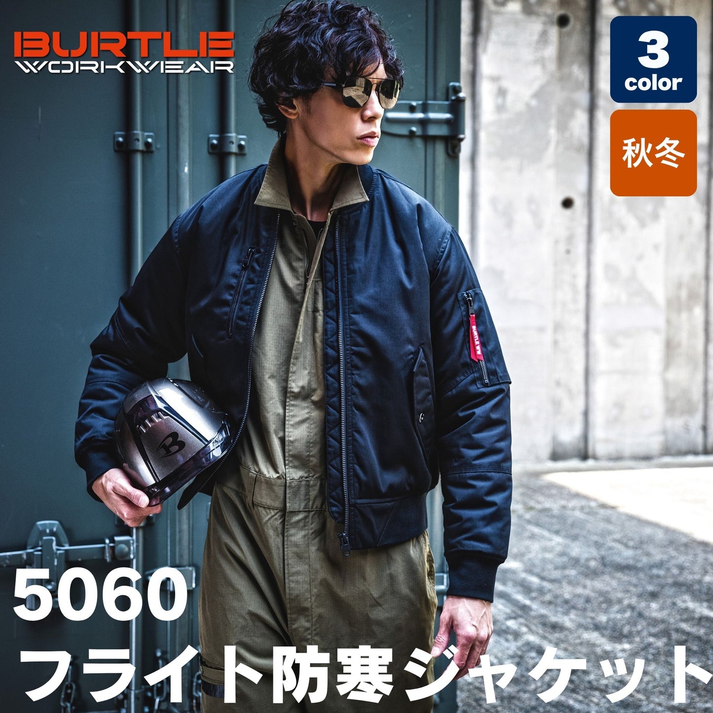BURTLE(バートル) 5260 MA-1 フライト防寒ジャケット（・PAコーティング・防風性・アルミフィルムラミネート・保温性・撥水加工・ユニセックス・秋冬）