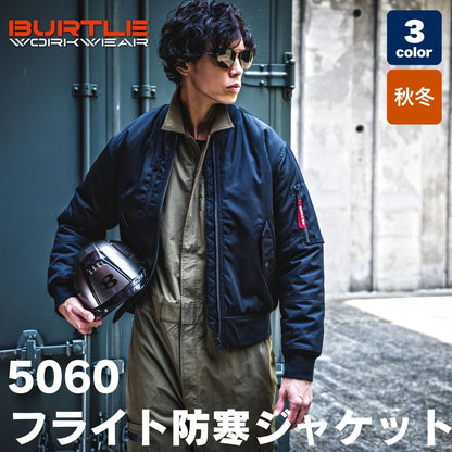 BURTLE(バートル) 5260 MA-1 フライト防寒ジャケット（・PAコーティング・防風性・アルミフィルムラミネート・保温性・撥水加工・ユニセックス・秋冬）