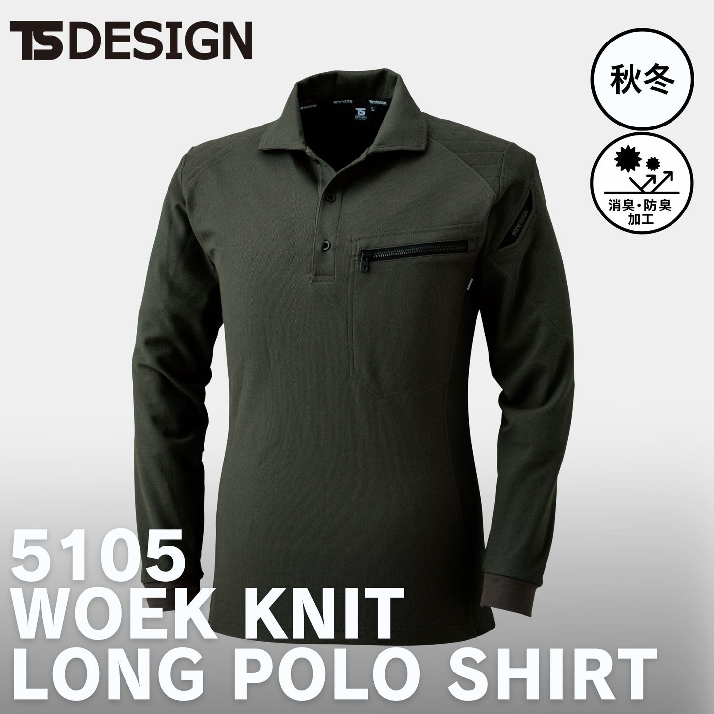TS DESIGN(ティーエスデザイン) 5105 ワークニットロングポロ