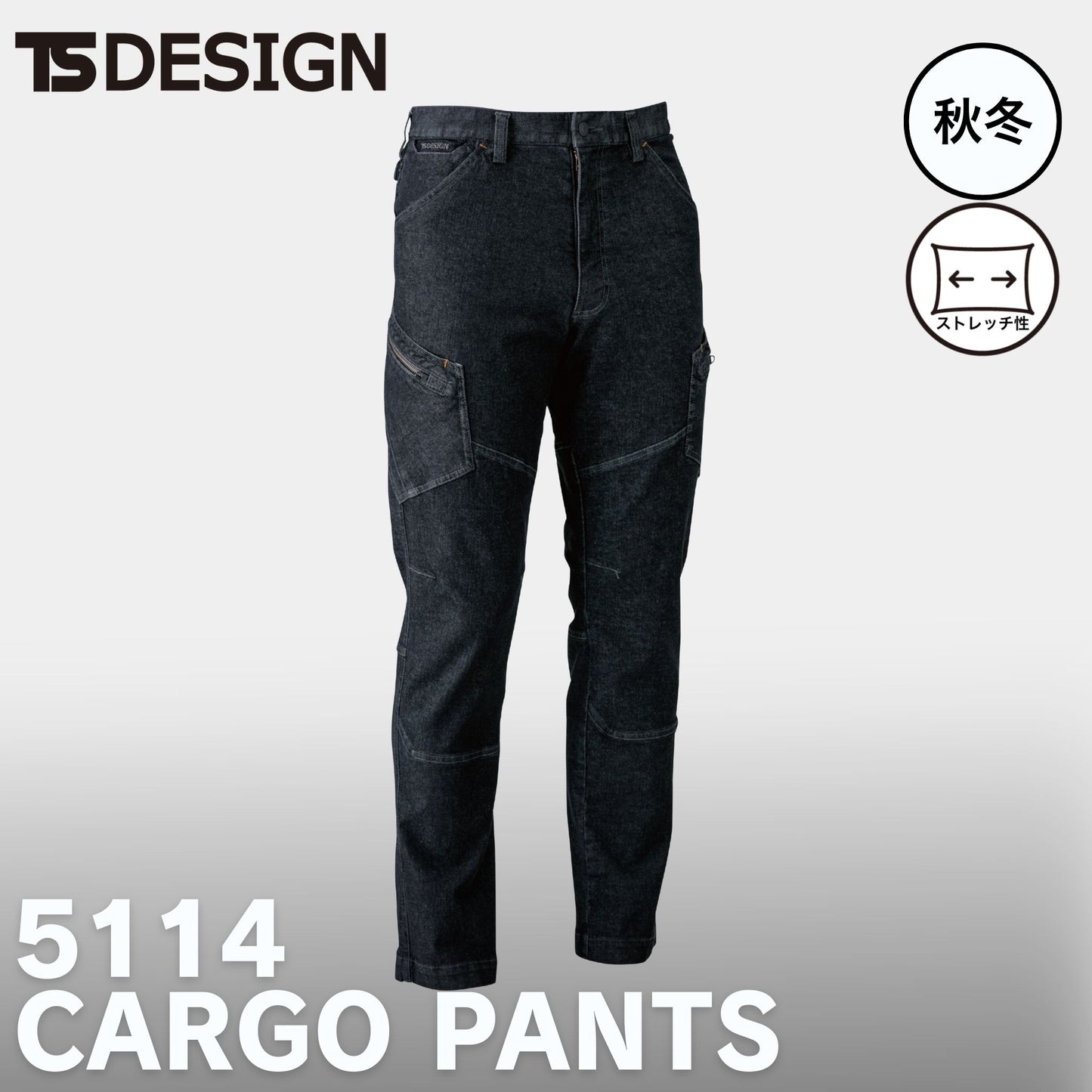 TS DESIGN(ティーエスデザイン) 5114 メンズカーゴパンツ