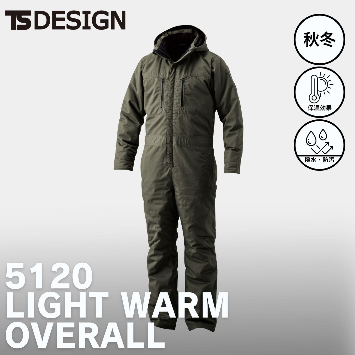 TS DESIGN(ティーエスデザイン) 5120 LWオーバーオール