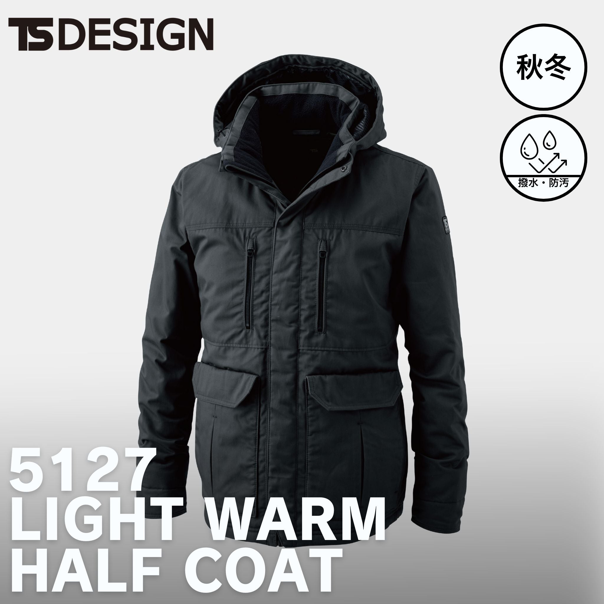 防水/撥水 – 作業着・作業服247 WORKERS