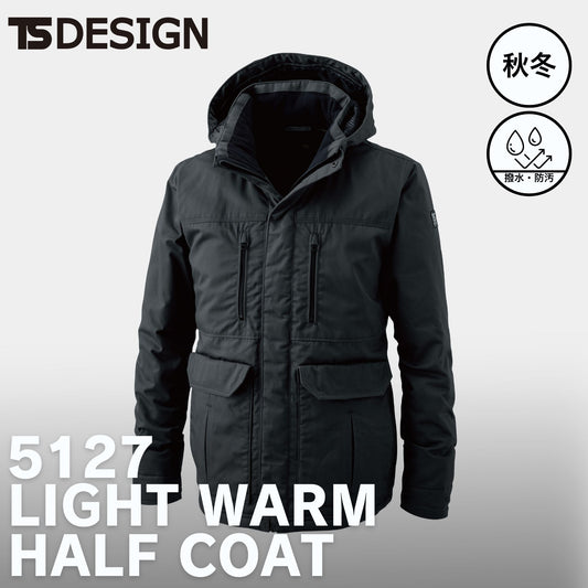 TSDESIGN(ティーエスデザイン) 5127 ライトウォームハーフコート