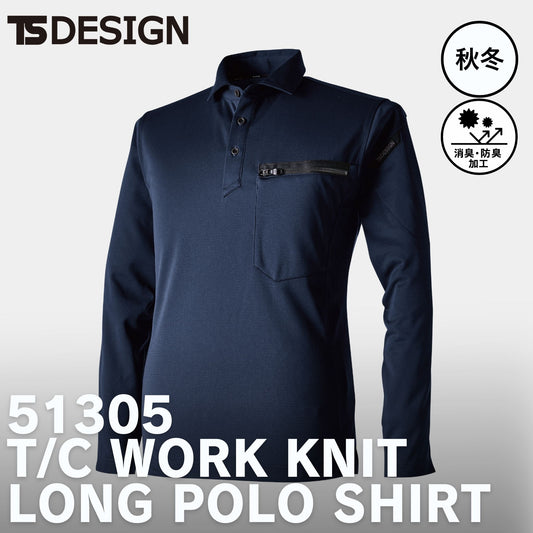 TS DESIGN(ティーエスデザイン) 51305 ワークニットロングポロシャツ