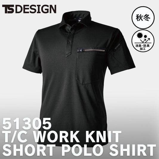 TS DESIGN(ティーエスデザイン) 51355 T/Cワークニットショートポロシャツ