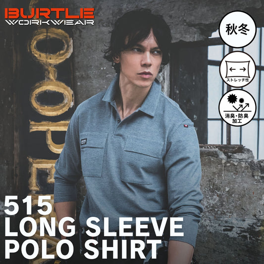 BURTLE(バートル) 515 ヘビーウェイト長袖ポロシャツ