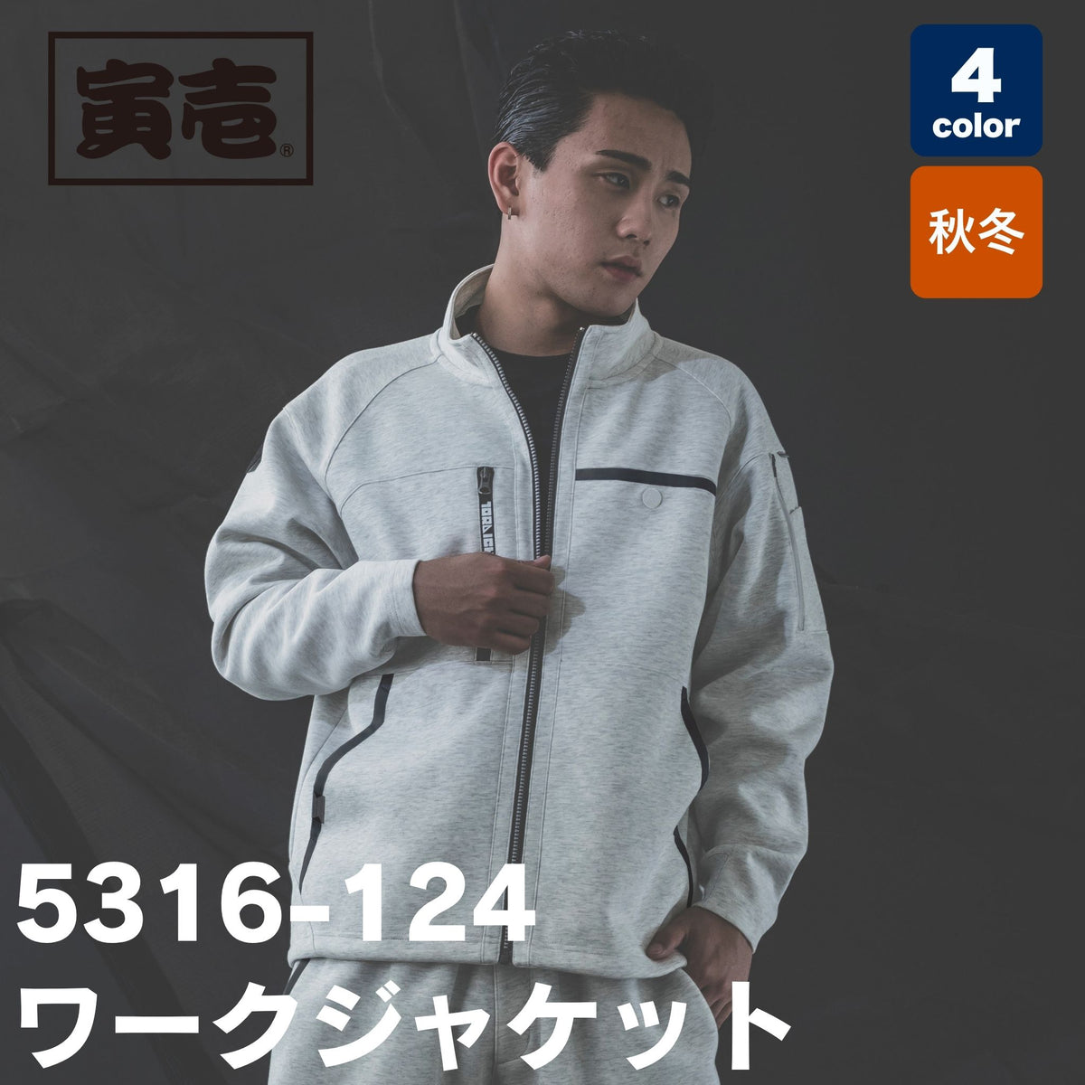TORAICHI(寅壱) 5316-124 ワークジャケット