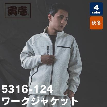 TORAICHI(寅壱) 5316-124 ワークジャケット