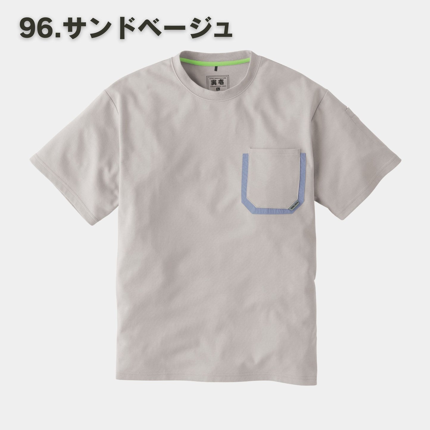TORAICHI(寅壱) 5510-608 半袖Tシャツ・ショーツセット