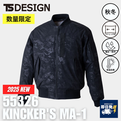 TS DESIGN(ティーエスデザイン) 55326 ニッカーズファイバーダウン MA-1【限定商品】