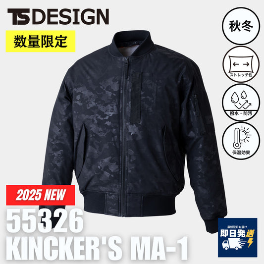 TS DESIGN(ティーエスデザイン) 55326 ニッカーズファイバーダウン MA-1【限定商品】