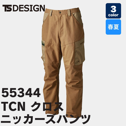TSDESIGN(ティーエスデザイン) 55344 TCNクロスニッカーズパンツ