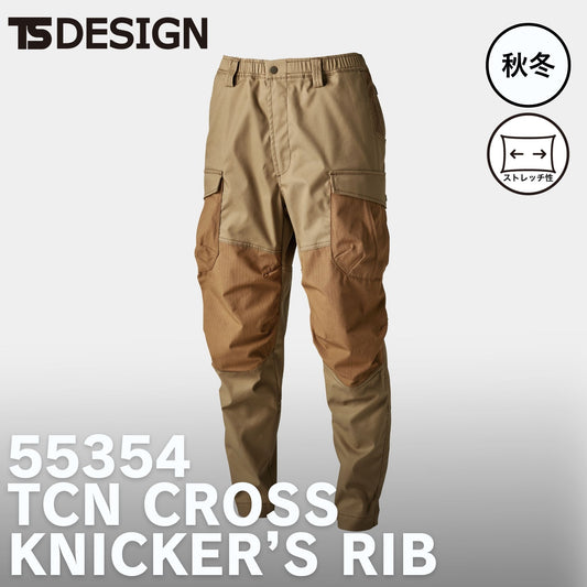 TS DESIGN(ティーエスデザイン) 55354 TCNクロスニッカーズリブパンツ