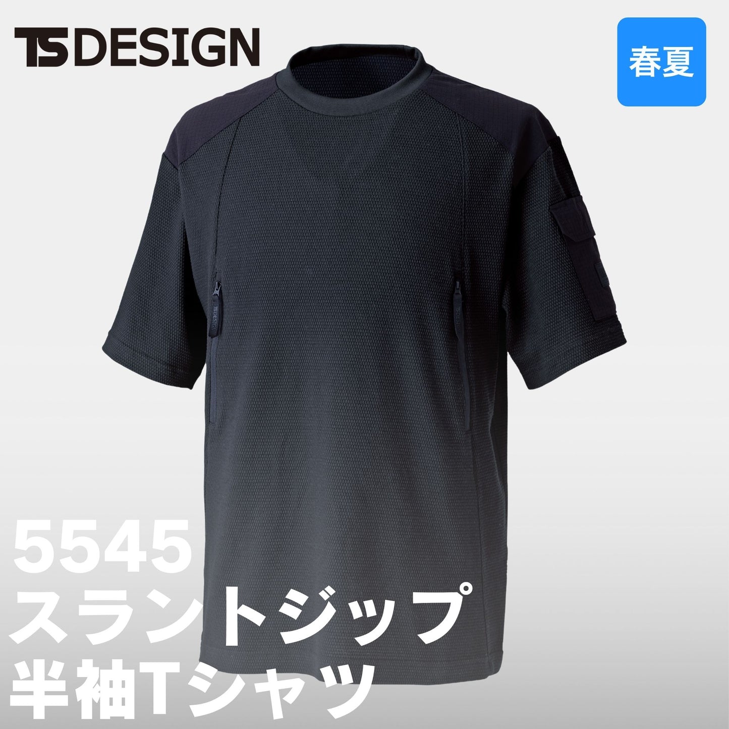 TSDESIGN(ティーエスデザイン) 5545 スラントジップショートスリーブTシャツ