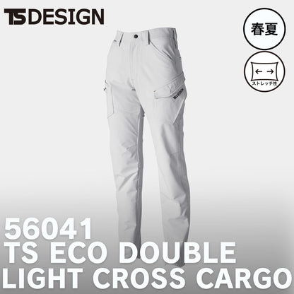 TS DESIGN(ティーエスデザイン) 56041 カーゴパンツ
