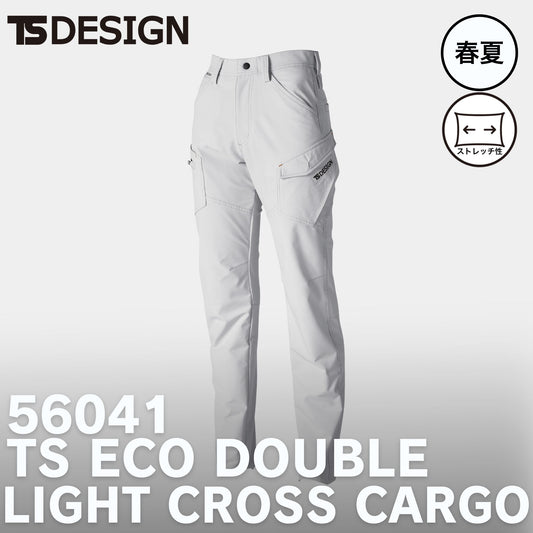 TS DESIGN(ティーエスデザイン) 56041 カーゴパンツ