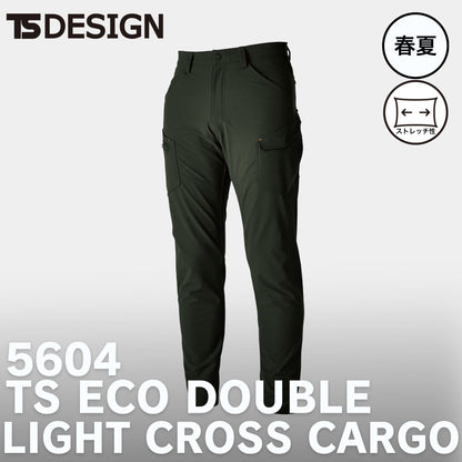 TS DESIGN(ティーエスデザイン) 5604 メンズカーゴパンツ