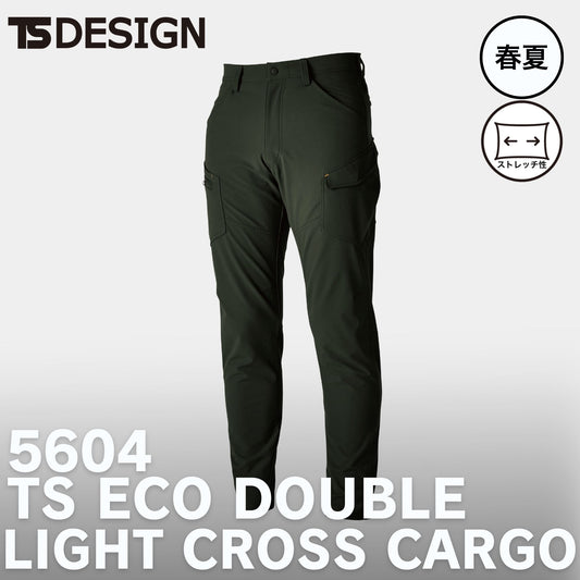 TS DESIGN(ティーエスデザイン) 5604 メンズカーゴパンツ