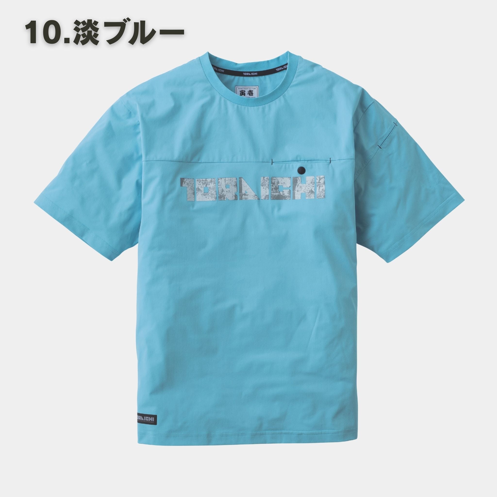 TORAICHI(寅壱) 5932-618 半袖クルーネックTシャツ – 作業着・作業服