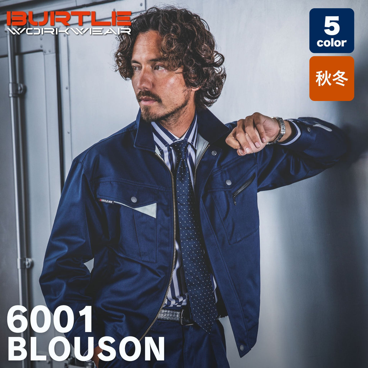 BURTLE(バートル) 6001 ブルゾン
