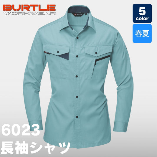 BURTLE(バートル) 6023 長袖シャツ