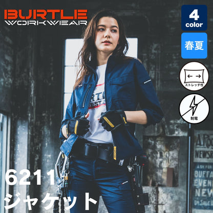 BURTLE(バートル) 6211 ジャケット