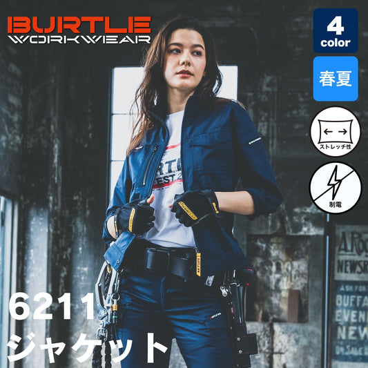 BURTLE(バートル) 6211 ジャケット