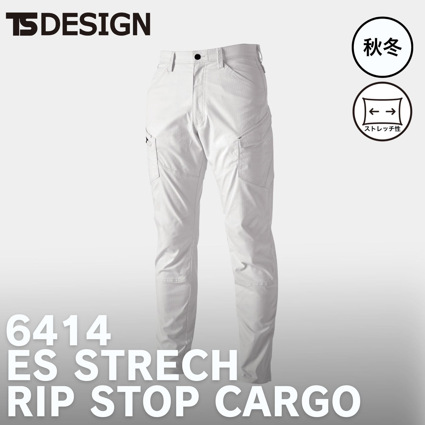TS DESIGN(ティーエスデザイン) 6414 ESストレッチRIP STOPメンズカーゴパンツ
