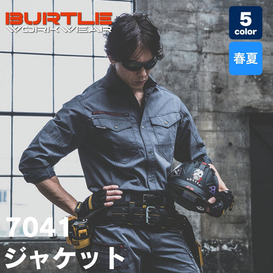 BURTLE(バートル) 7041 ジャケット