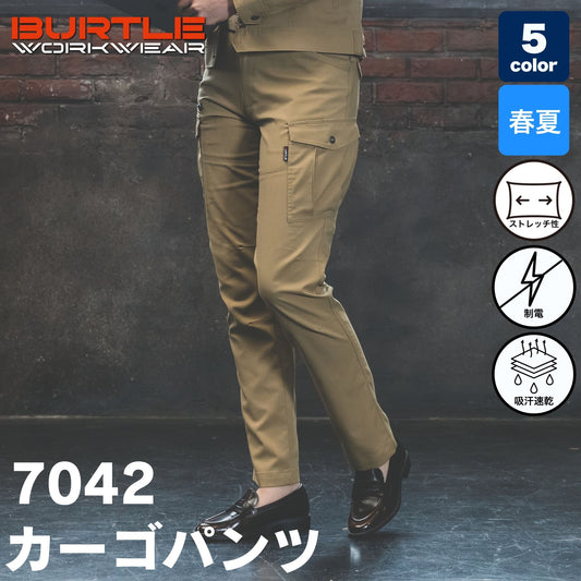 BURTLE(バートル) 7042 カーゴパンツ