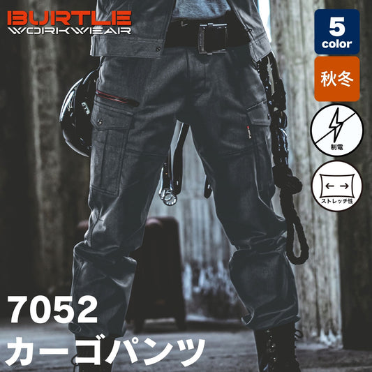 BURTLE(バートル) 7052 カーゴパンツ