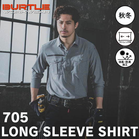 BURTLE(バートル) 705 長袖シャツ