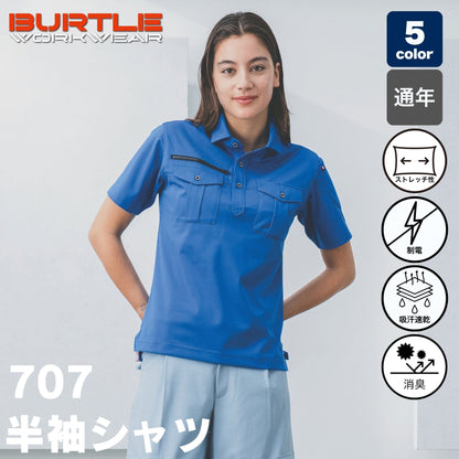 BURTLE(バートル) 707 半袖シャツ