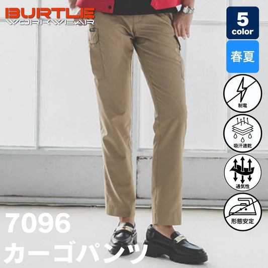 BURTLE(バートル) 7096 カーゴパンツ