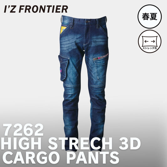 I’ZFRONTIER(アイズフロンティア) 7262 ハイキックバックデニムカーゴパンツ