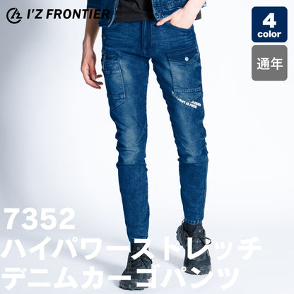 I'Z FRONTIER(アイズフロンティア) 7352 ハイパワーストレッチデニムカーゴパンツ