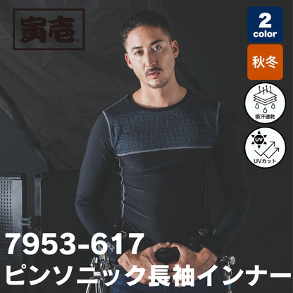TORAICHI(寅壱) 7953-617 ピンソニック長袖インナー