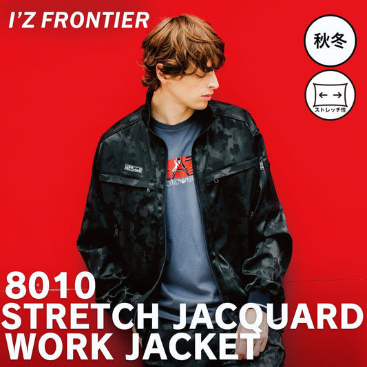 I’ZFRONTIER(アイズフロンティア) 8010 ストレッチジャガードワークジャケット